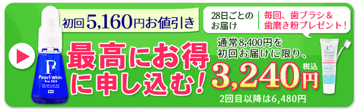 �p�[���z���C�g�v��